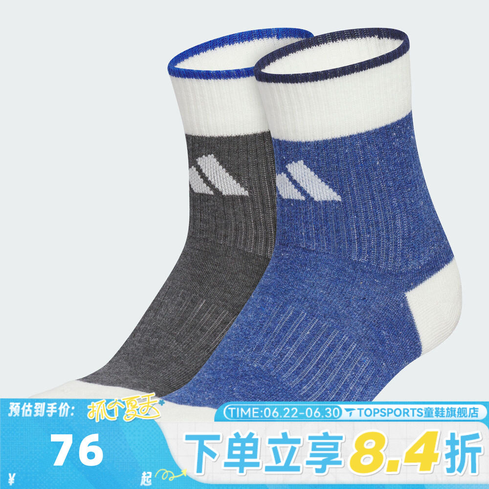 adidas阿迪达斯男大童WINT CREW 2PP休闲袜子KC2751