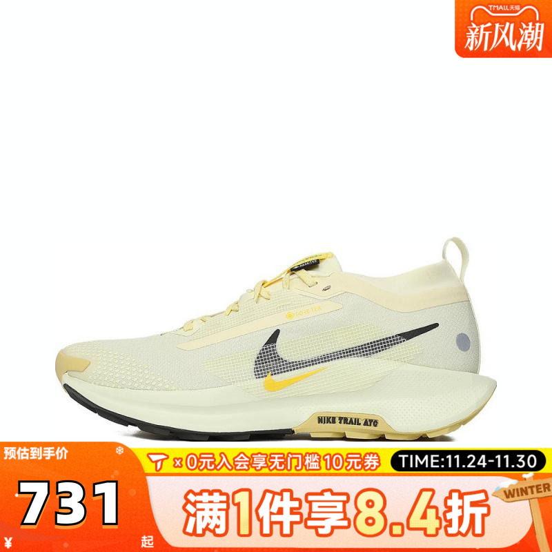 NIKE耐克男子NIKE PEGASUS TRAIL 5 GTX运动跑步鞋FQ0908-700