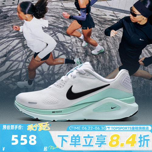 NIKE耐克女子W NIKE STRUCTURE 26运动训练跑步鞋HJ1101-100