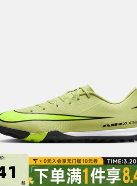 NIKE耐克男子刺客ZOOM VAPOR 16 ACADEMY TF运动足球鞋FQ8449-300