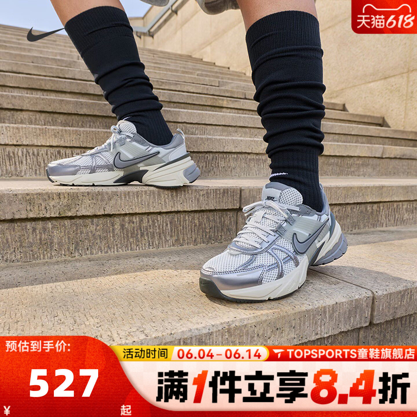 NIKE耐克女子V2K RUN复古运动鞋老爹鞋休闲鞋FD0736-003
