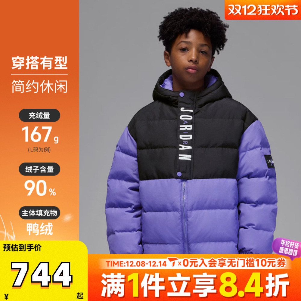 NIKE耐克大童jordan运动休闲保暖连帽羽绒服外套JD2542051GS-001