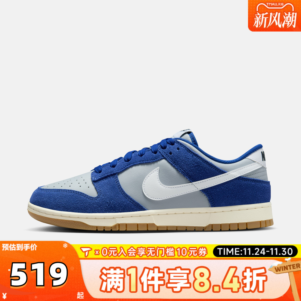 NIKE耐克男子DUNK撞色复古运动鞋休闲鞋板鞋IB6399-003