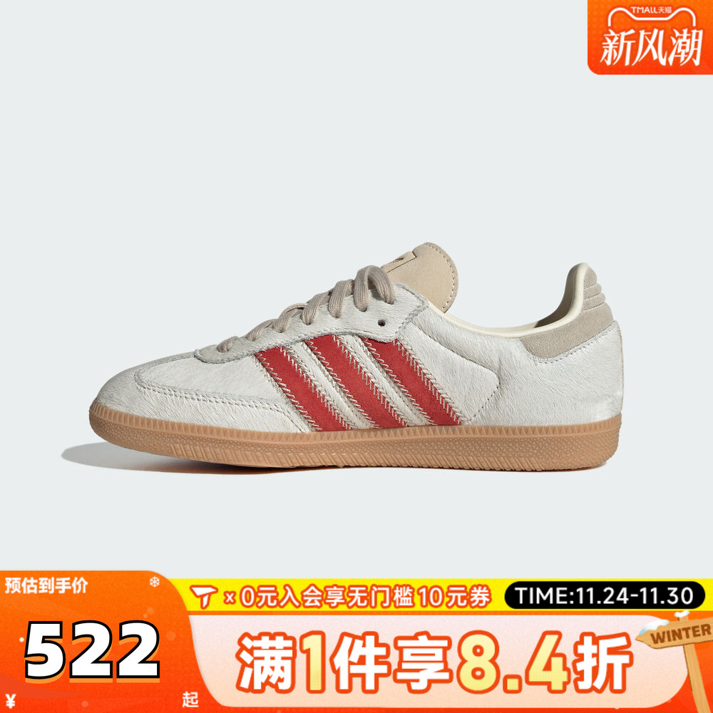 adidas阿迪三叶草中性SAMBA OG W运动休闲鞋JS3935