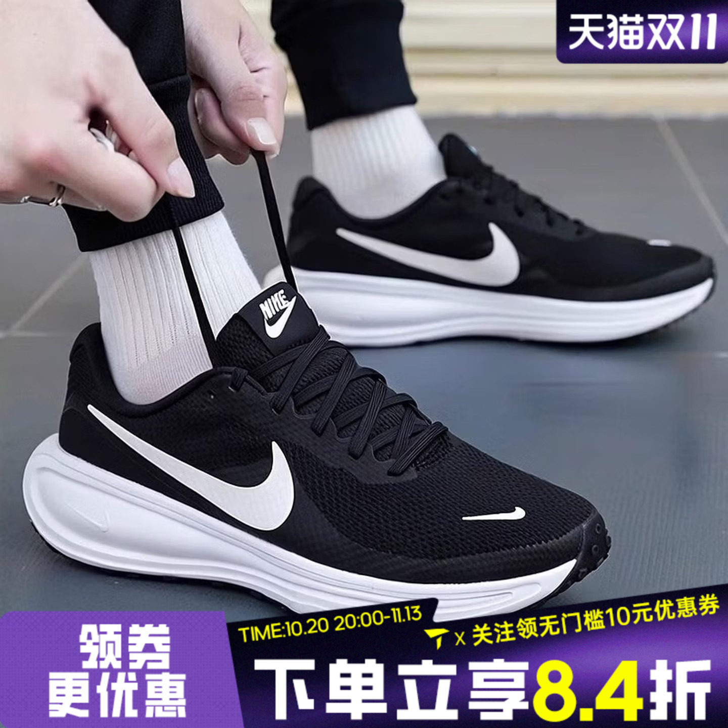 NIKE耐克男鞋NIKE REVOLUTION 8运动训练跑步鞋HJ9198-003