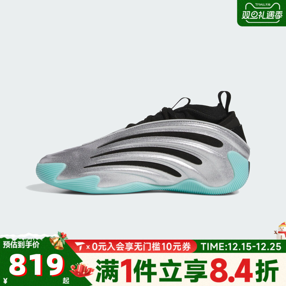 adidas阿迪达斯中性HARDEN VOLUME 9运动训练篮球鞋JS1028