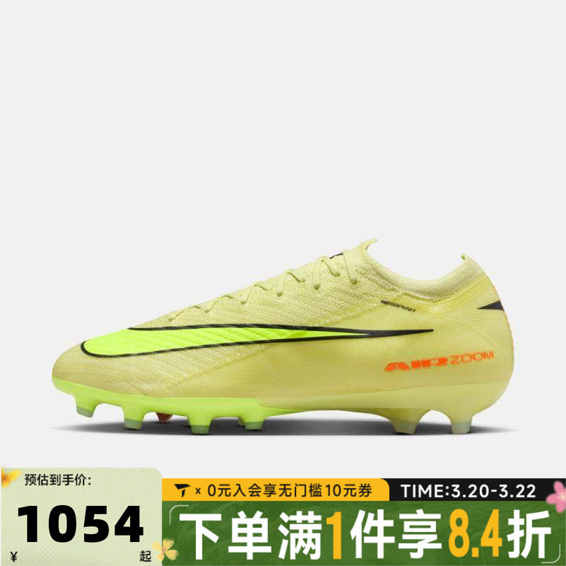NIKE耐克男子VAPOR 16刺客16TF运动鞋训练足球鞋FQ8693-300