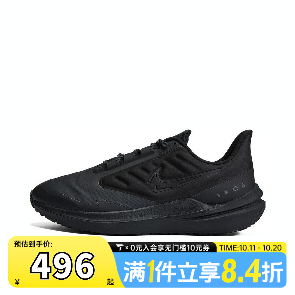 NIKE耐克男子NIKE AIR WINFLO 9 SHIELD运动训练跑步鞋DM1106-007