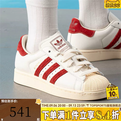 adidas阿迪达斯三叶草男女SUPERSTAR II贝壳头运动休闲鞋KZ6733