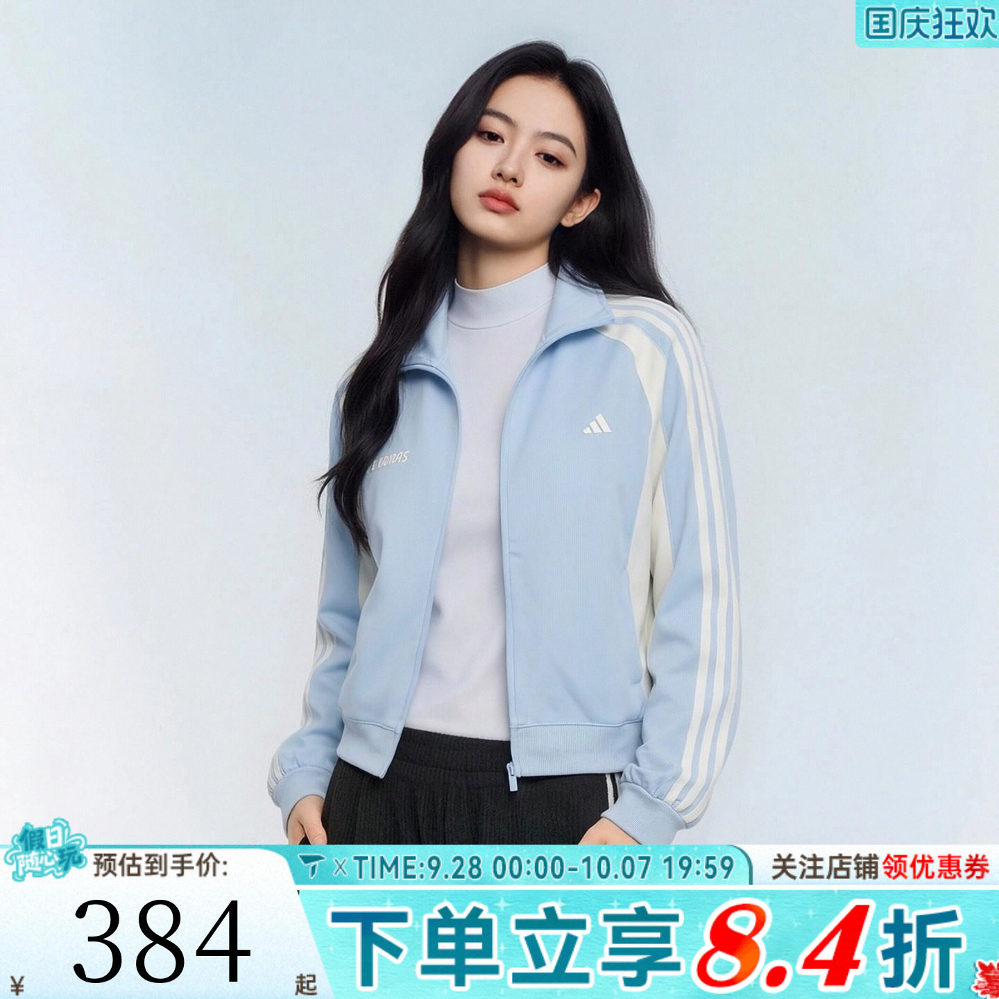 滔搏adidas阿迪达斯女子足球风时尚撞色三条纹休闲夹克外套KZ4167