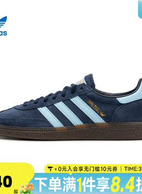 adidas阿迪达斯三叶草男女HANDBALL休闲T头鞋德训鞋板鞋BD7633