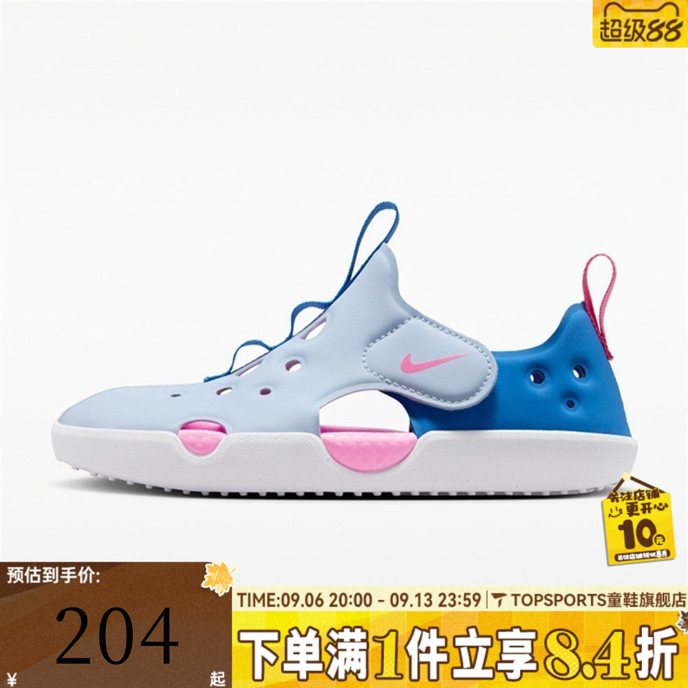 NIKE耐克小童SUNRAY PROTECT 4 (PS)运动休闲沙滩凉鞋HF6277-402