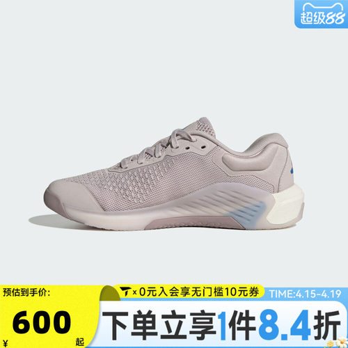 adidas阿迪达斯女子DROPSET 4 POWER W运动训练跑步鞋JR4668