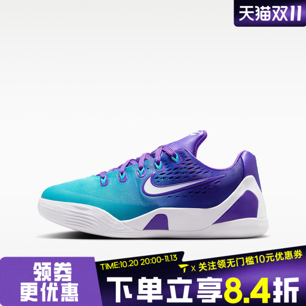 NIKE耐克大童KOBE IX LOW EM (GS)科比运动训练篮球鞋IM6641-500