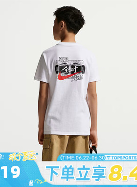 NIKE耐克大童U NSW BXY考试全对印花运动休闲短袖T恤IV2633-100