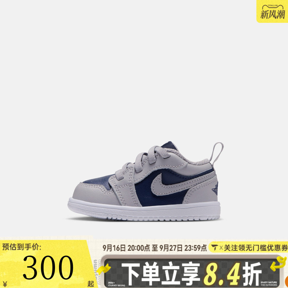 NIKE耐克婴童JORDAN 1 LOW ALT (TD)运动训练篮球鞋DR9747-058