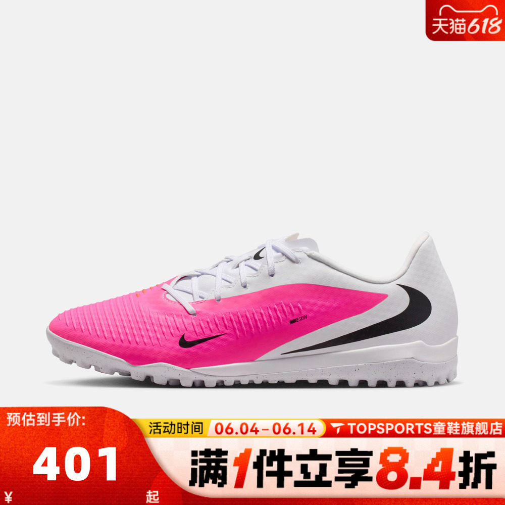 NIKE耐克男子PHANTOM 6 LOW ACAD TF T运动休闲足球鞋IQ2399-900