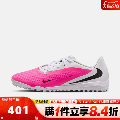 NIKE耐克男子PHANTOM 6 LOW ACAD TF T运动休闲足球鞋IQ2399-900