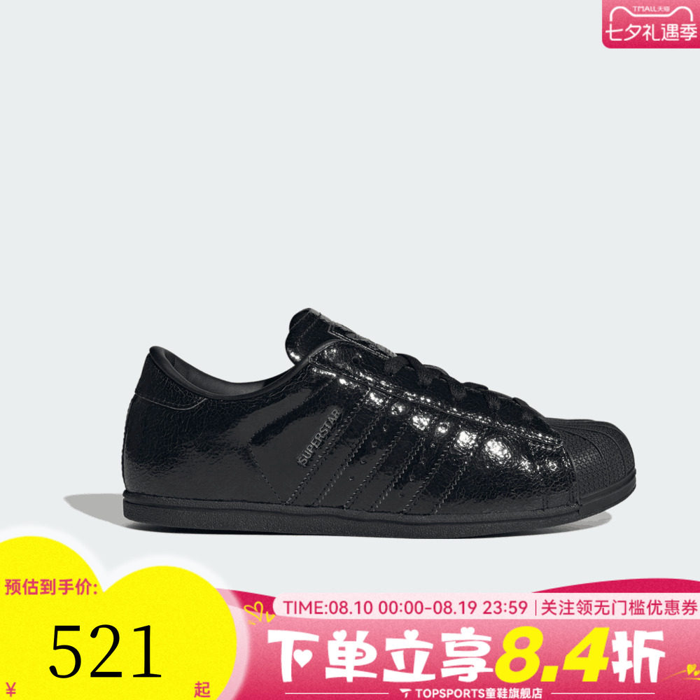 adidas阿迪达斯三叶草男女SUPERSTAR贝壳头运动休闲鞋板鞋HP3761