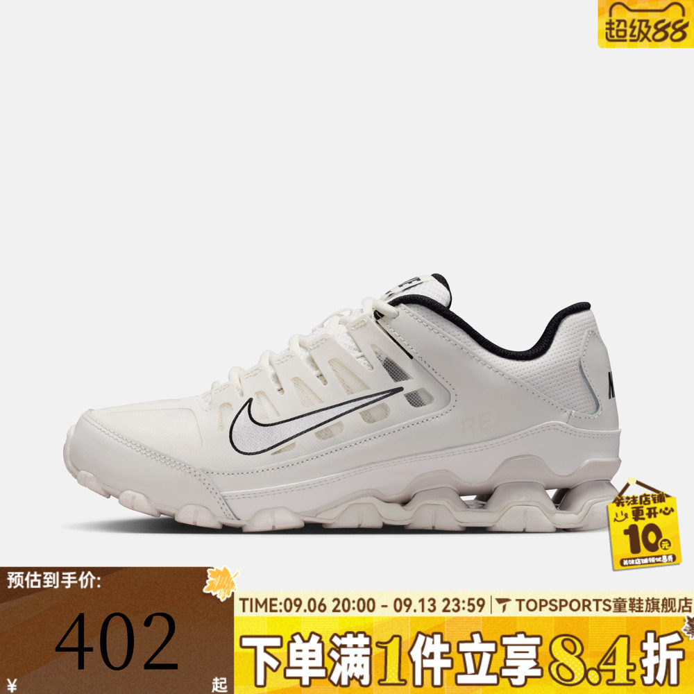 NIKE耐克女子REAX 8 TR MESH复古运动休闲室内训练鞋IO2400-105