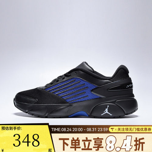 NIKE耐克男子JORDAN TRUNNER FLOW运动休闲鞋IO2091-004
