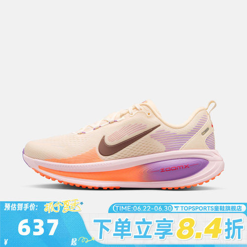 NIKE耐克女子W NIKE VOMERO 18迈柔运动训练厚底跑步鞋HM6804-113