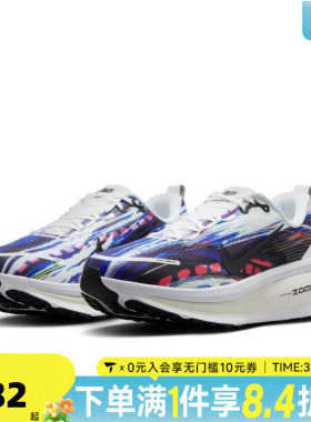 NIKE耐克男子VOMERO 18公路运动迈柔18厚底缓震跑步鞋IB8164-999