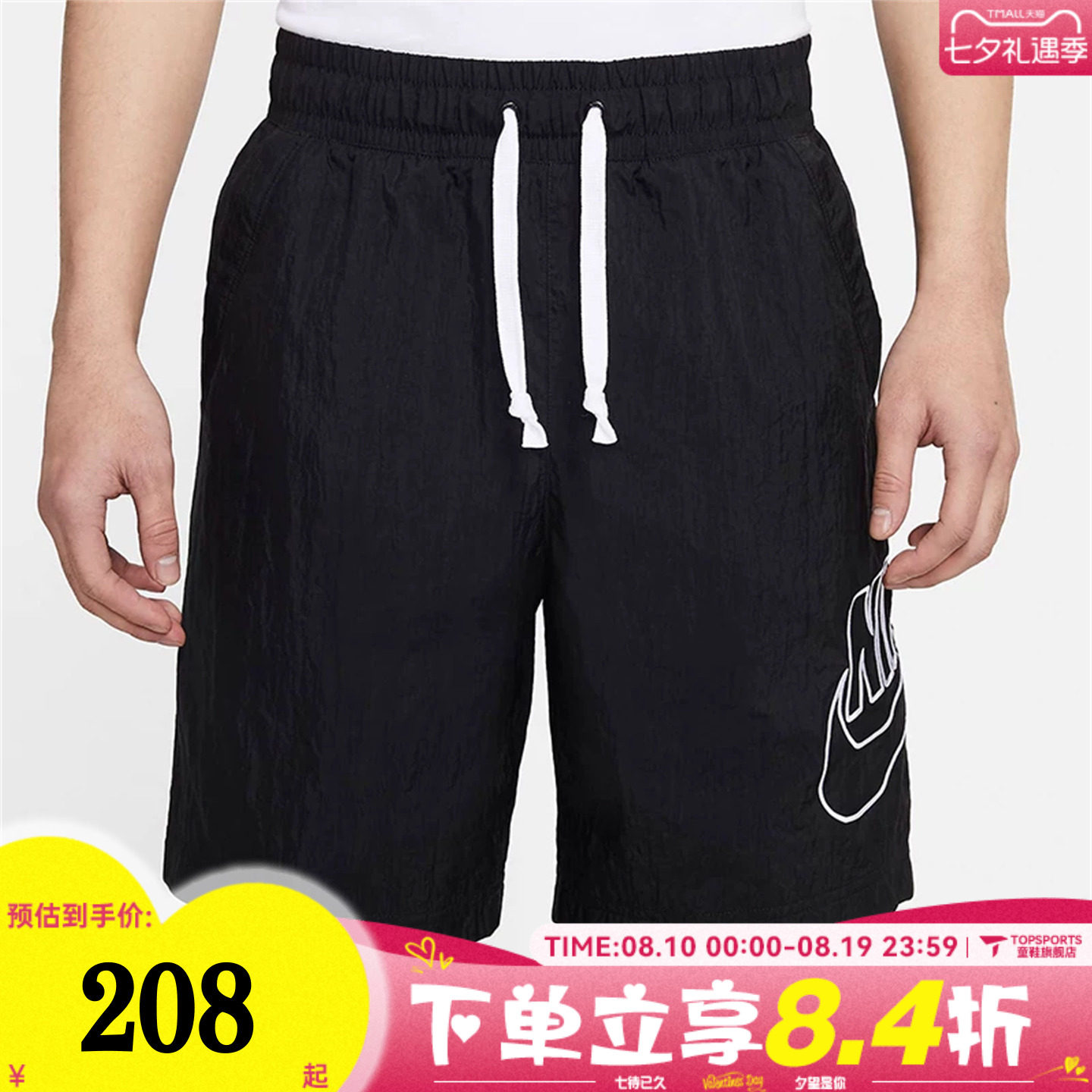 滔搏NIKE耐克男子运动休闲短裤DB3811-010