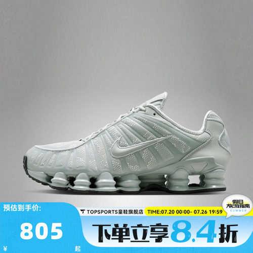NIKE耐克男子SHOX TL运动休闲鞋IM4687-002