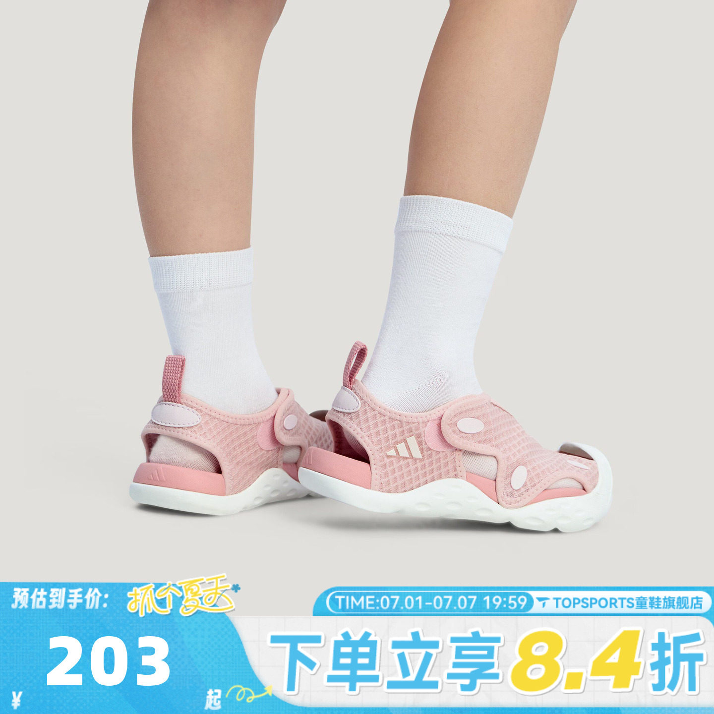 adidas阿迪达斯女小童STARSTRIDE C运动休闲凉鞋KK4567