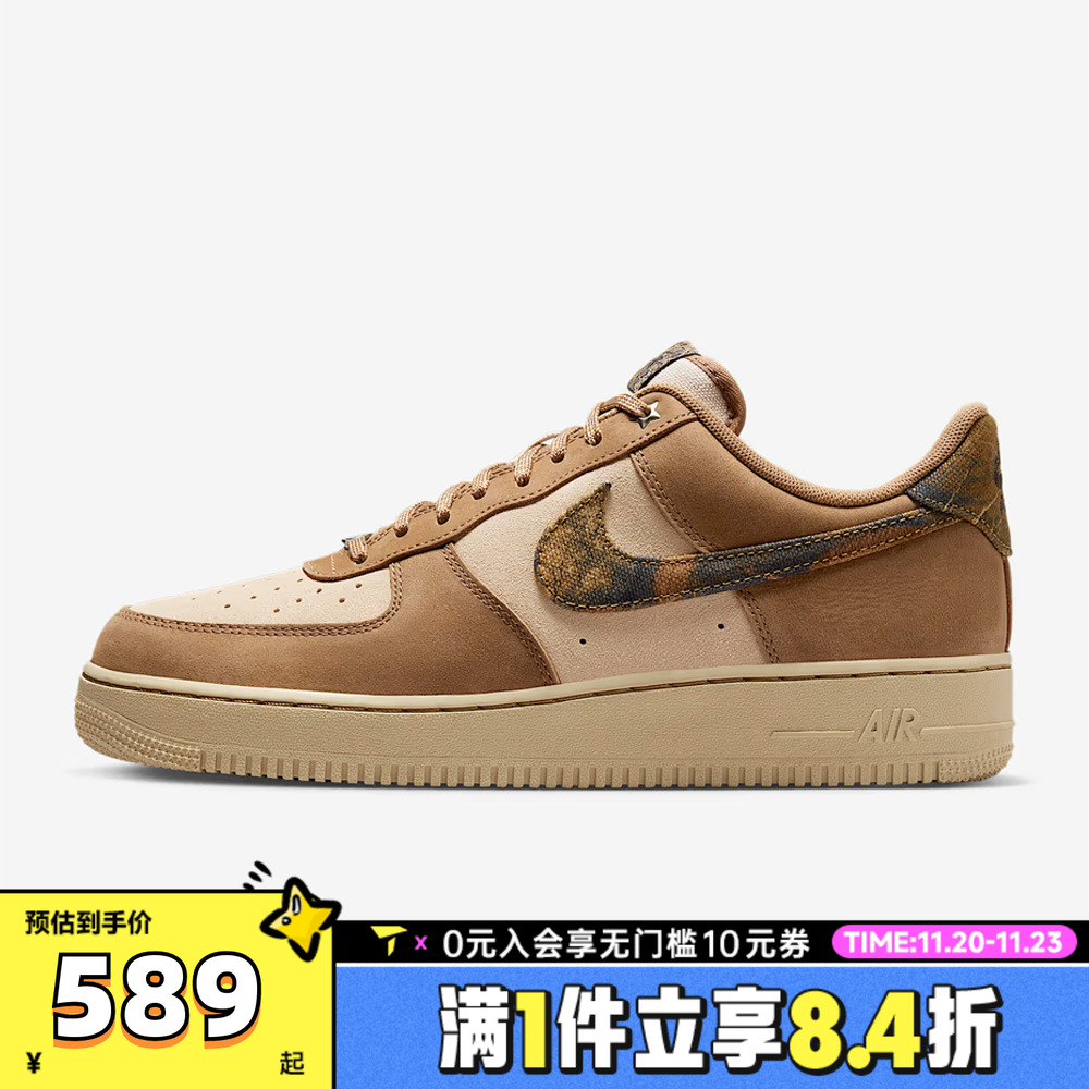 NIKE耐克男子AIR FORCE 1 '07运动休闲鞋IO9803-200