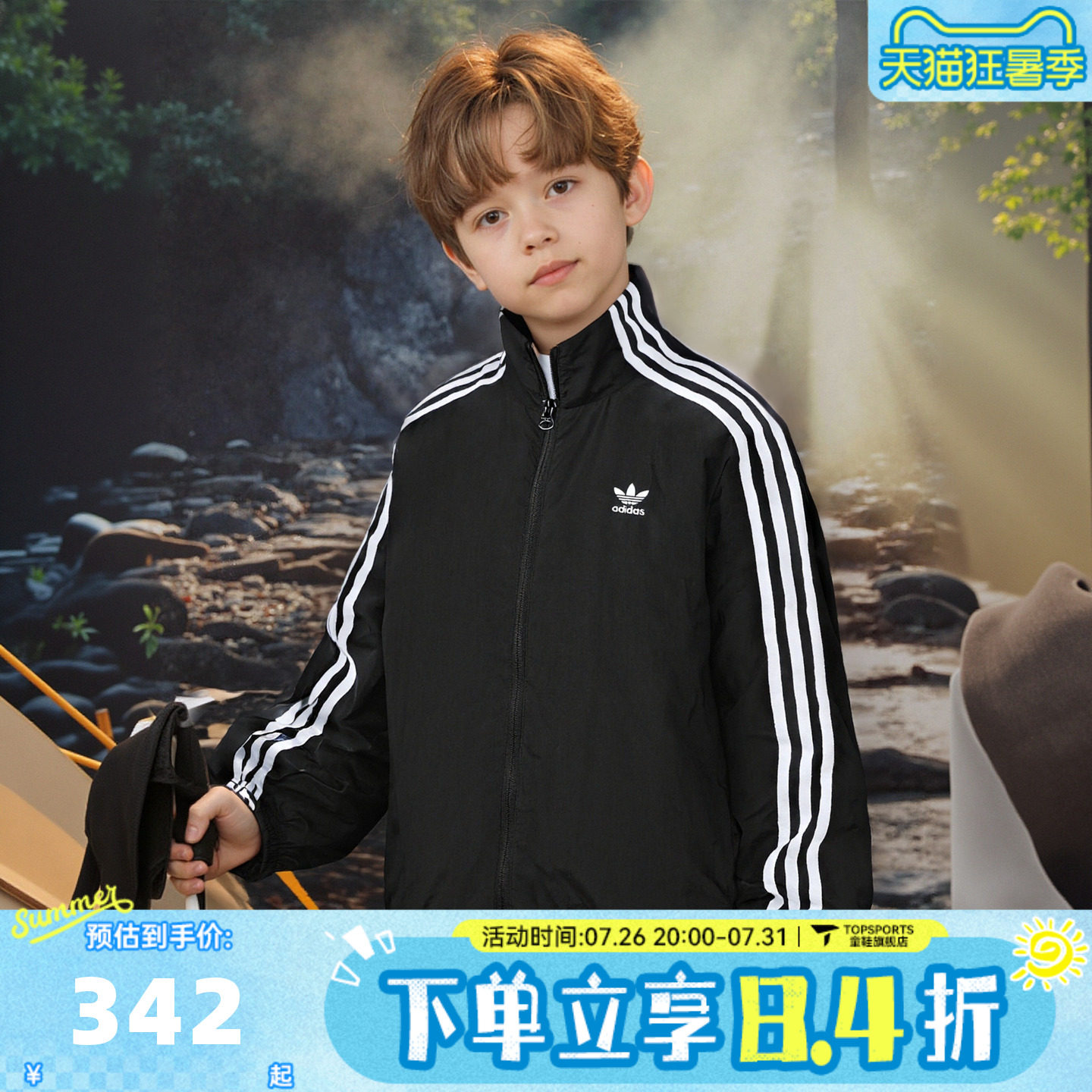 adidas阿迪达斯三叶草男大童三条纹运动休闲立领夹克外套KQ5491