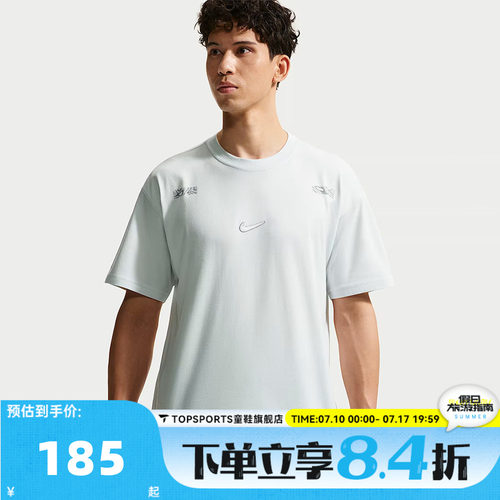 滔搏NIKE耐克男子运动休闲短袖T恤IM3758-101