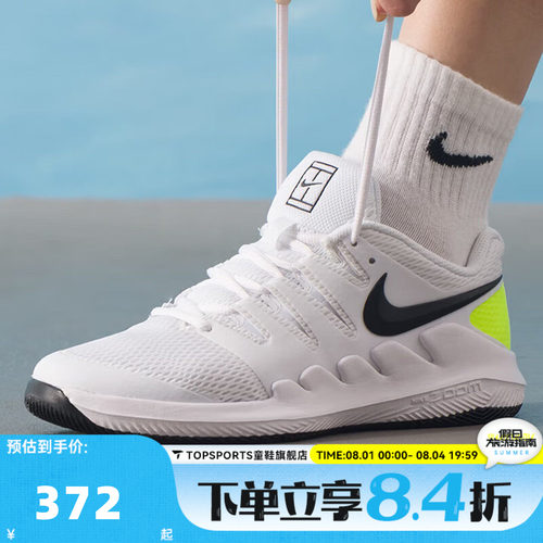 NIKE耐克大童NIKE JR VAPOR X低帮运动休闲鞋网球鞋AR8851-101
