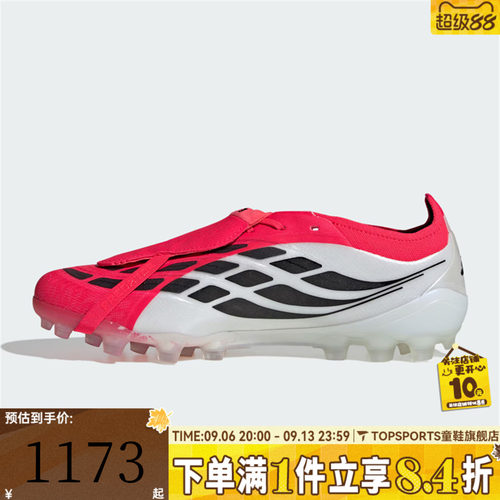 adidas阿迪达斯中性ELITE FT 2G/3G AG运动训练足球鞋JR7841