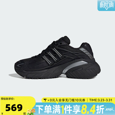 adidas阿迪达斯三叶草中性ADISTAR XLG2.0ENERGY运动休闲鞋HQ7555