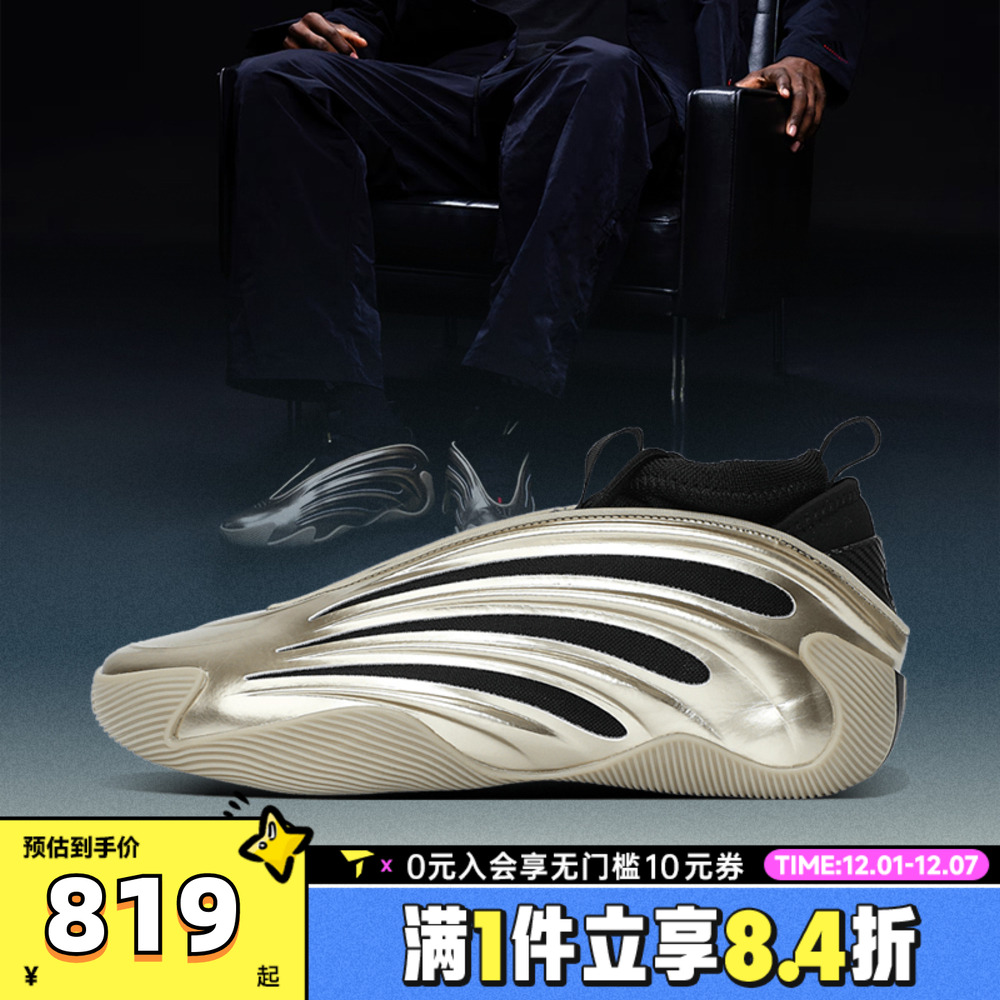 adidas阿迪达斯男女鞋HARDEN VOLUME 9运动训练篮球鞋JR2506
