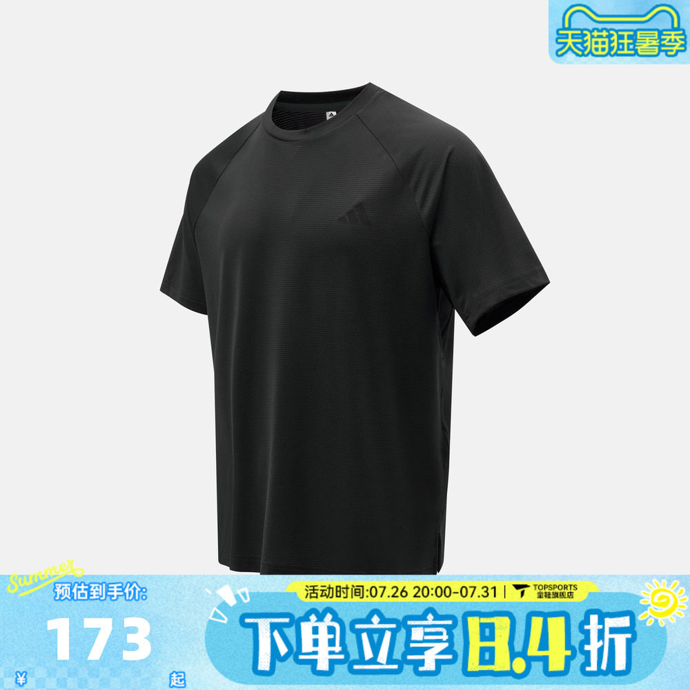 滔搏adidas阿迪达斯男子健身训练运动休闲圆领短袖T恤KS5577