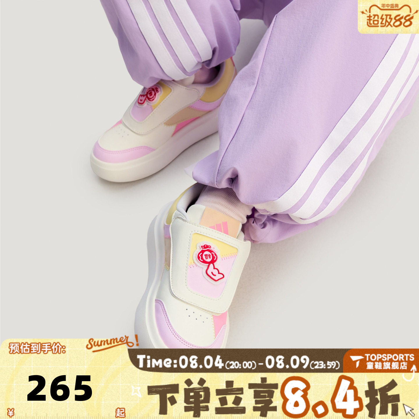 adidas阿迪达斯女小童马年运动鞋儿童新年鞋子童鞋休闲板鞋KI1517