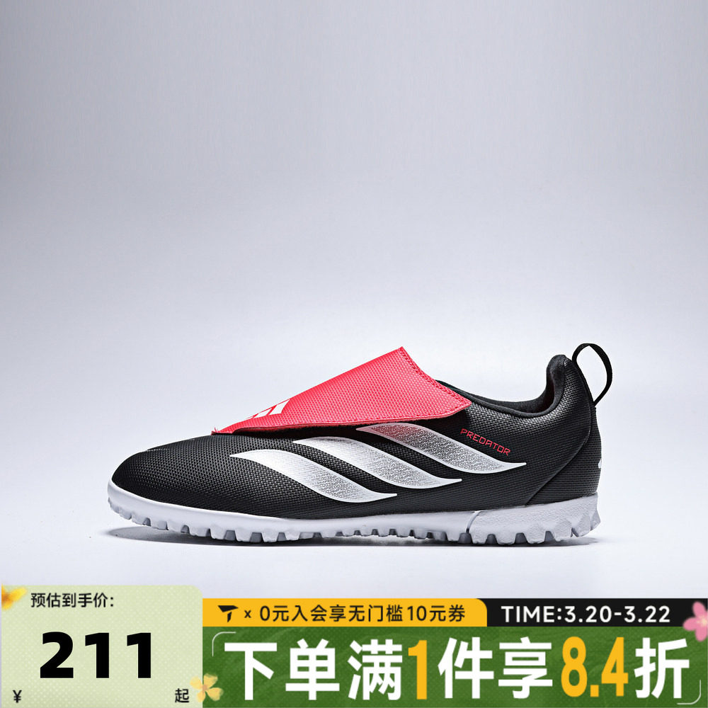 adidas阿迪达斯男小童人造草地/室外硬地碎钉运动足球鞋KI8867