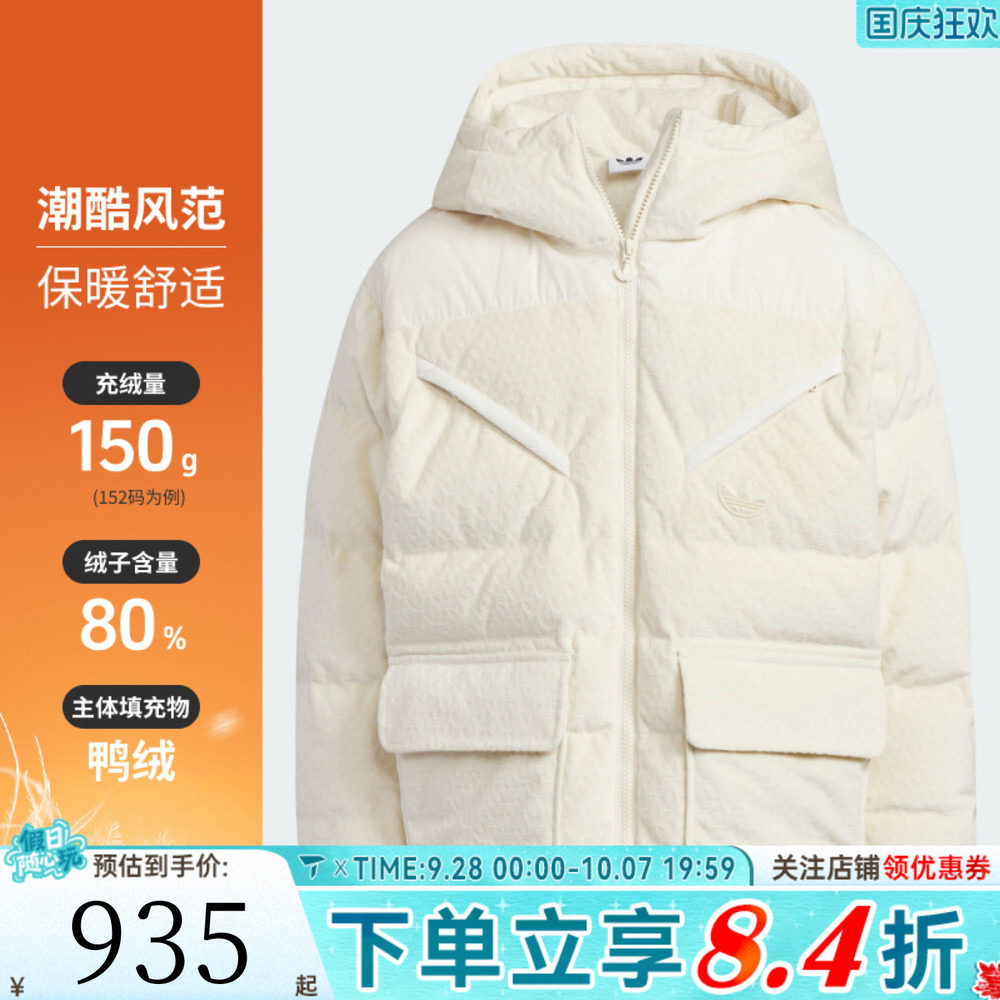 adidas阿迪达斯三叶草男大童运动休闲保暖连帽羽绒服外套KC5386