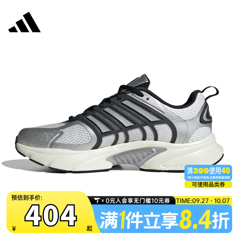 adidas阿迪达斯中性CLIMACOOL VENTANIASPW运动训练跑步鞋JQ4897