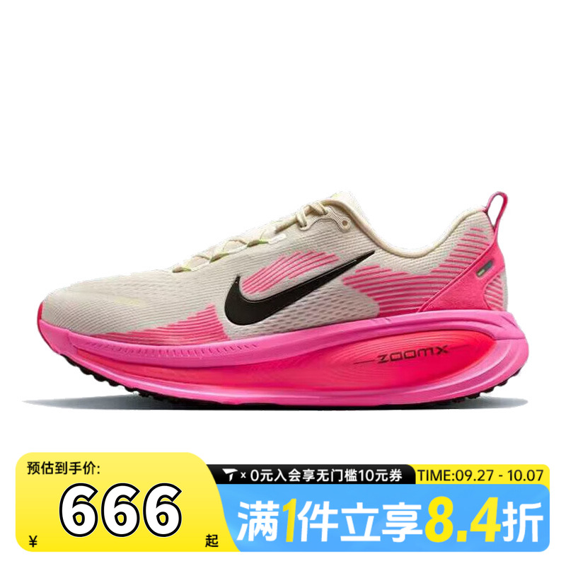 NIKE耐克男子NIKE VOMERO 18 CM运动训练跑步鞋IB7315-100