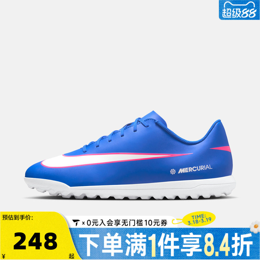 NIKE耐克男子VAPOR 16 CLUB TF运动训练足球鞋FQ8446-446