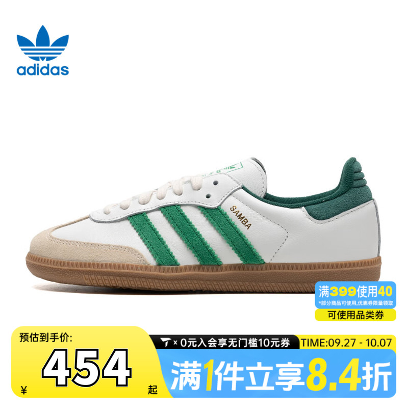 adidas阿迪三叶草中性SAMBA OGORI-CLASSIC运动休闲鞋JI3202