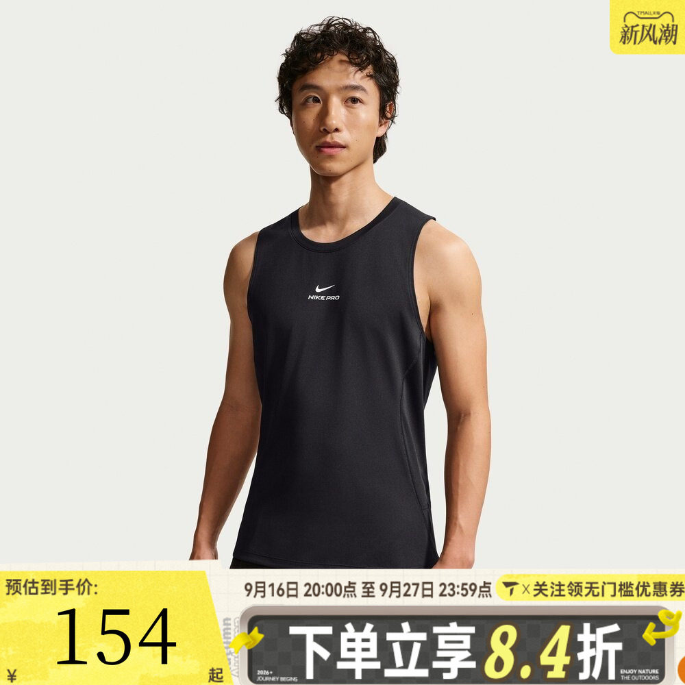 滔搏NIKE耐克男子AS M NP DF NPT TANK运动训练背心T恤IF2806-010