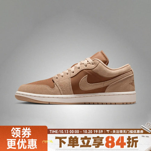NIKE耐克AIR JORDAN 1 LOW女子AJ1低帮运动休闲篮球鞋DC0774-205
