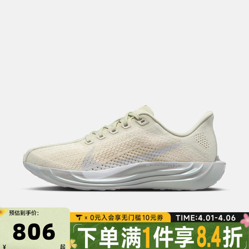 NIKE耐克女子W PEGASUS PLUS ESS运动训练跑步鞋IO9912-001