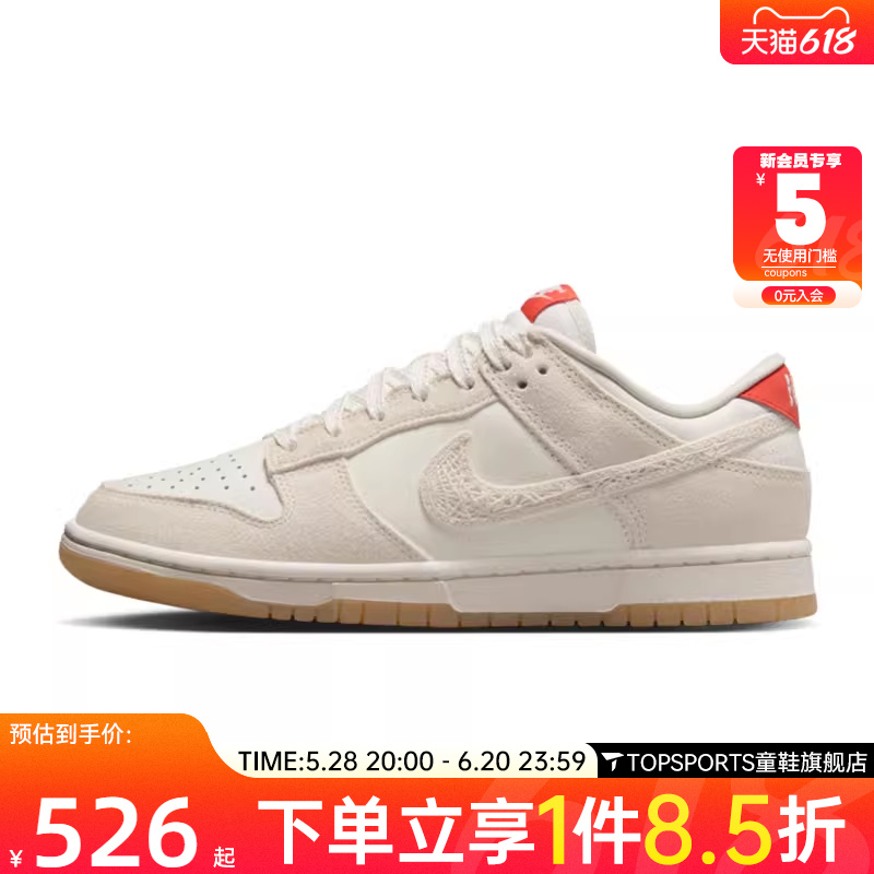 HV5231-133 36.5 NIKEͿŮW NIKE DUNK LOW˶ЬHV5231-133525.3Ԫ