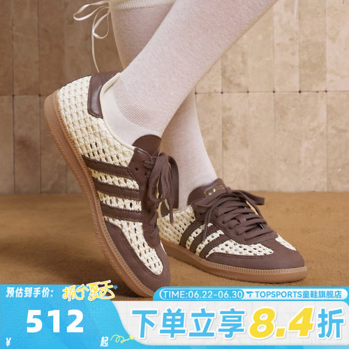 adidas阿迪达斯三叶草中性SAMBA OG W运动德训鞋休闲鞋板鞋IH9373